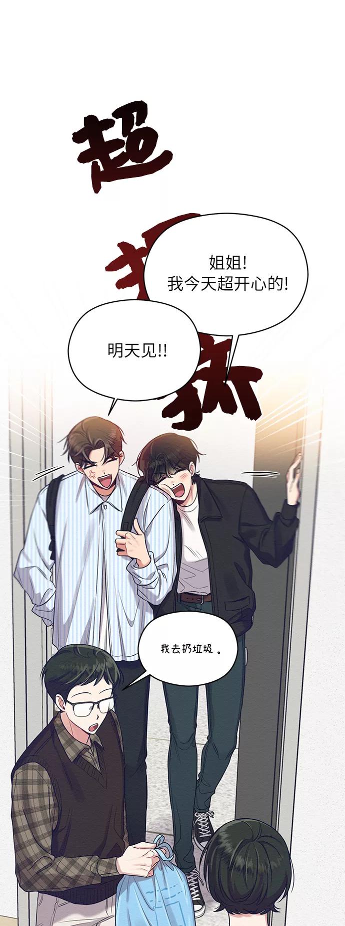 《恶女拒绝死亡结局》第10话 第26页