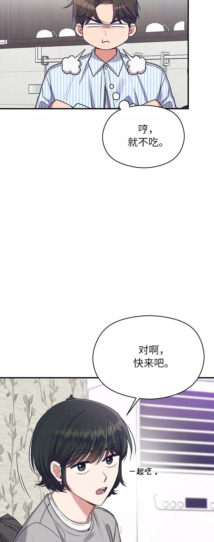 《恶女拒绝死亡结局》第10话 第20页