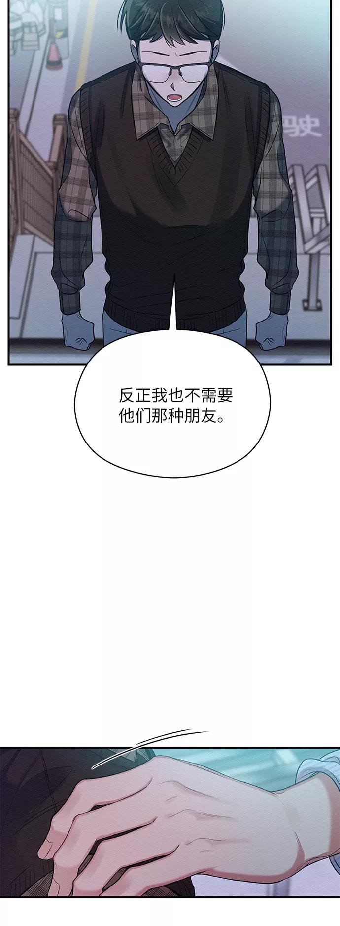 《恶女拒绝死亡结局》第10话 第42页