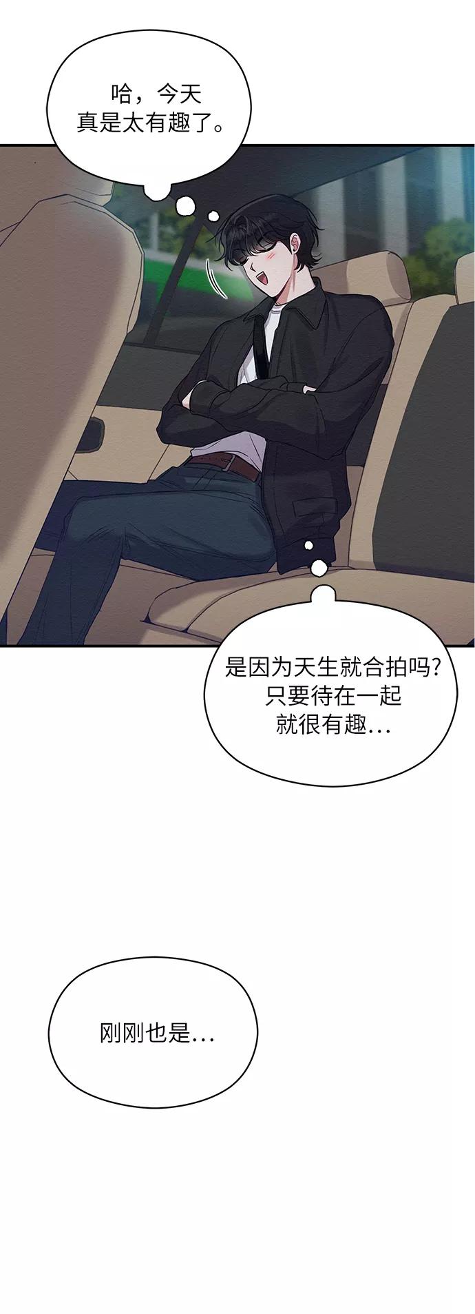 《恶女拒绝死亡结局》第10话 第30页