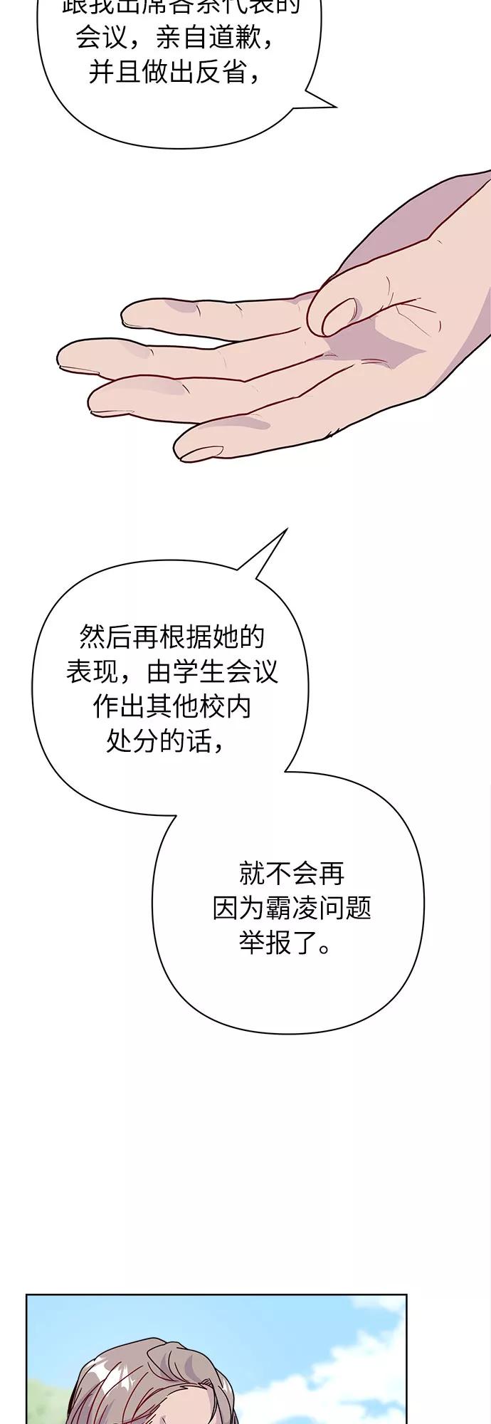 《我在前世救过国》第43话 第45页