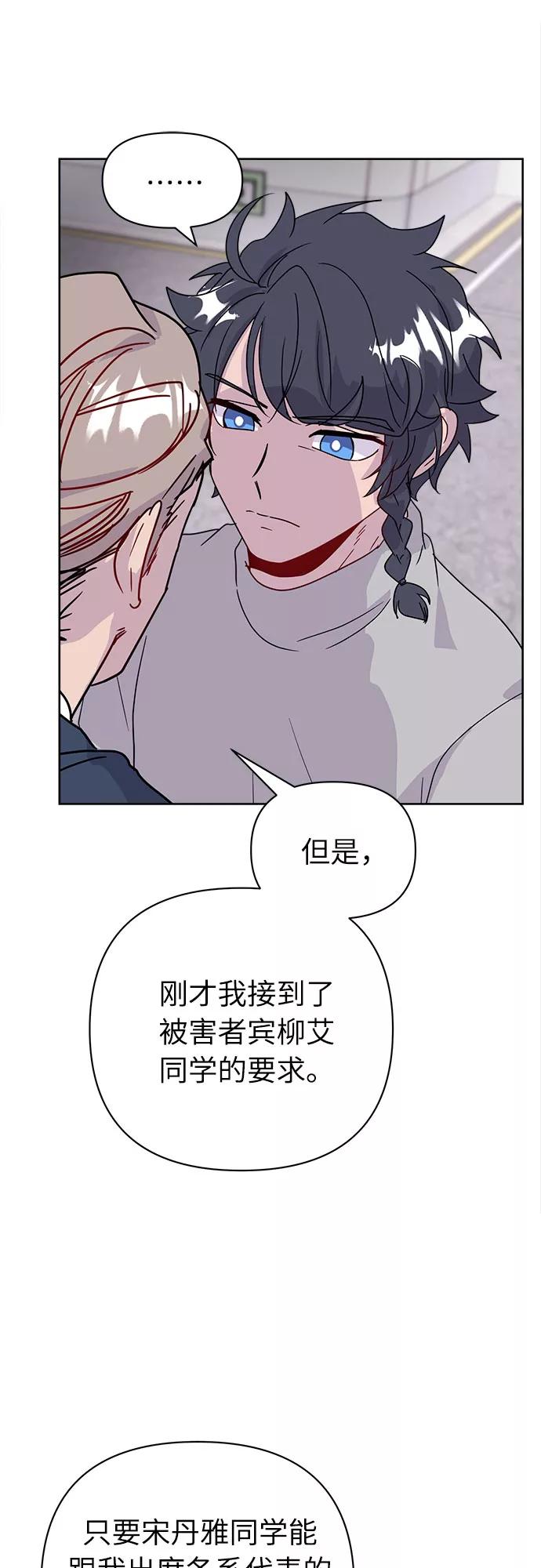 《我在前世救过国》第43话 第44页