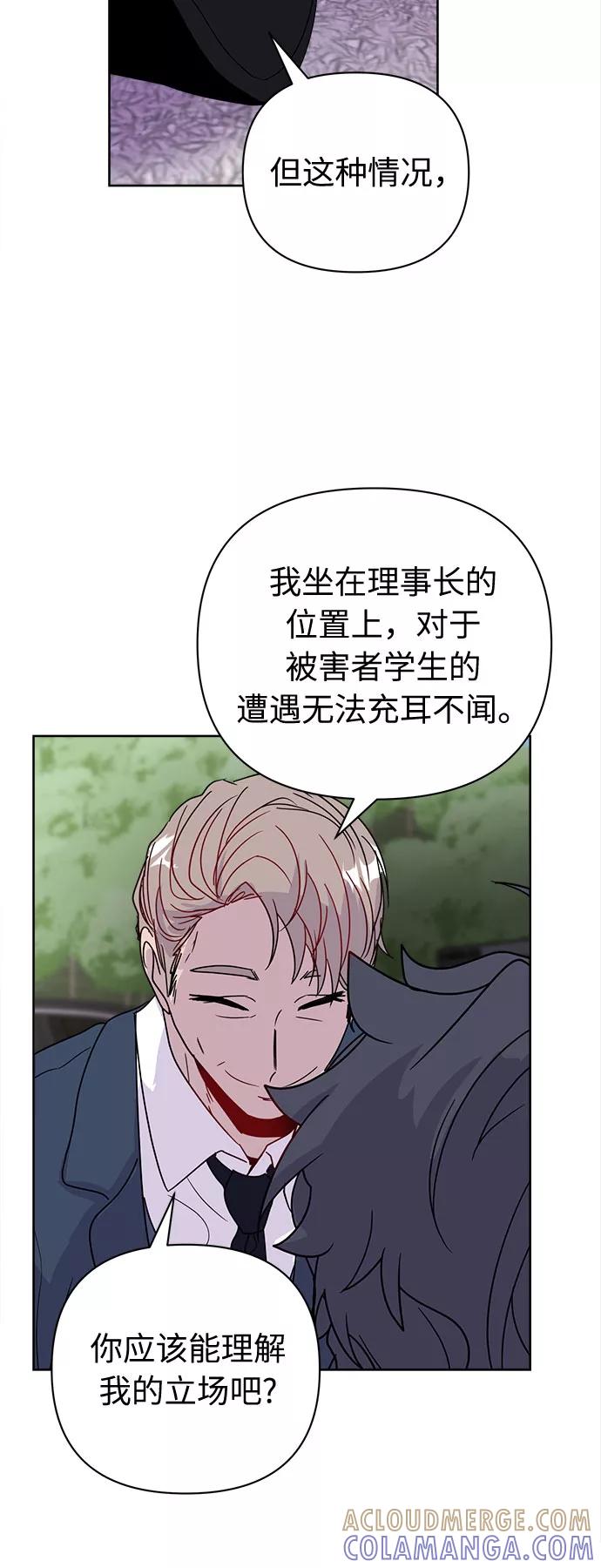 《我在前世救过国》第43话 第43页