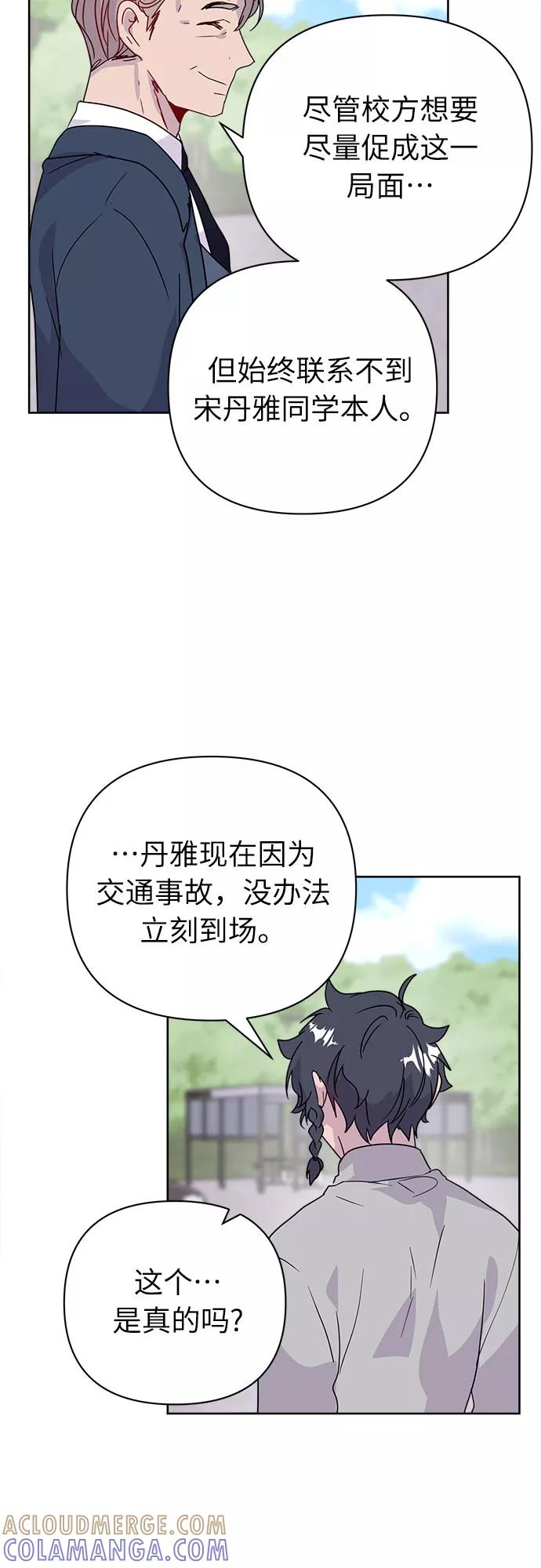 《我在前世救过国》第43话 第46页