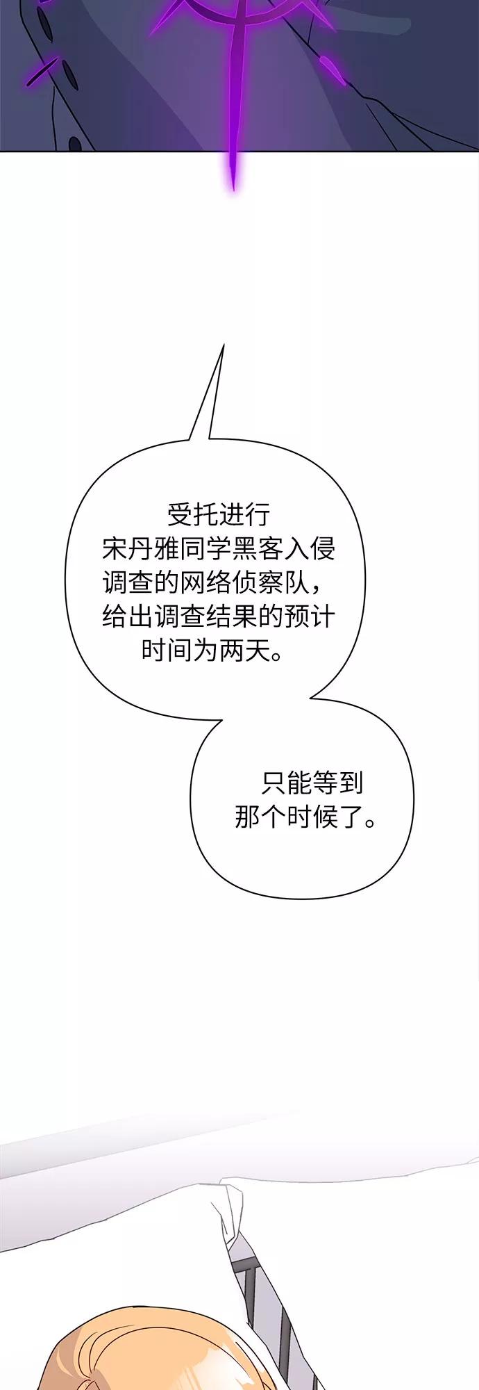《我在前世救过国》第43话 第48页