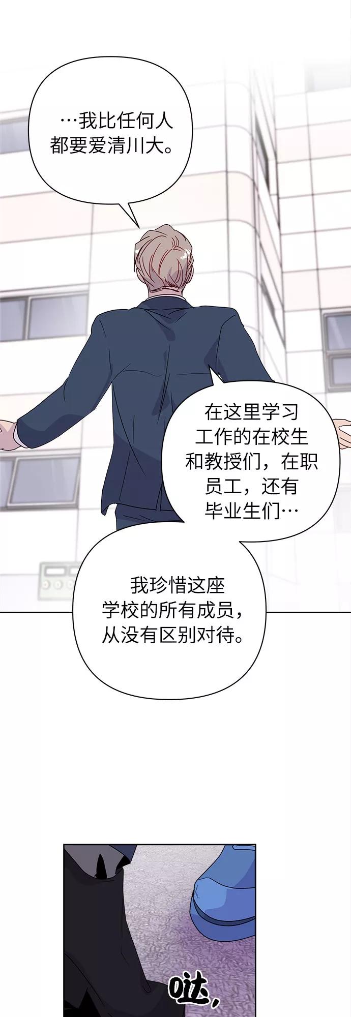 《我在前世救过国》第43话 第42页