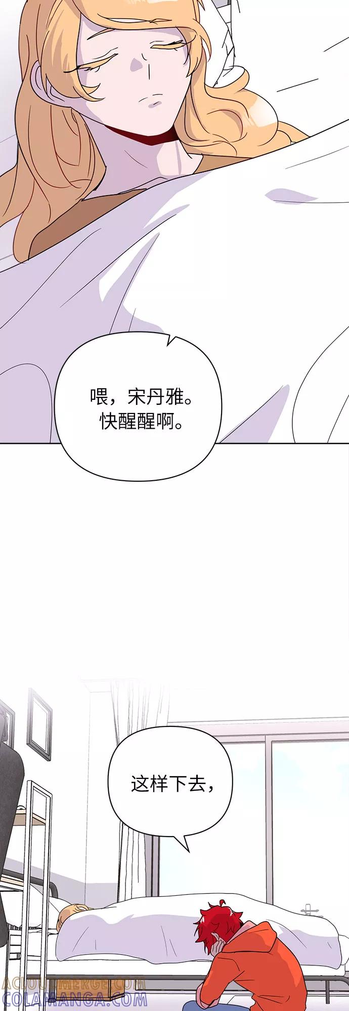 《我在前世救过国》第43话 第49页
