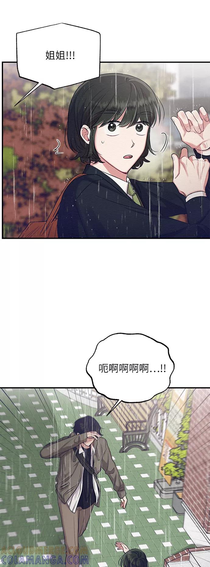 《恶女拒绝死亡结局》第11话 第55页