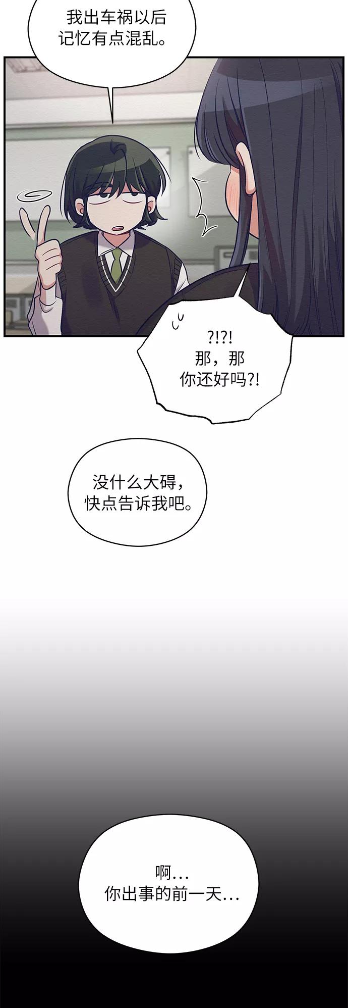 《恶女拒绝死亡结局》第11话 第26页