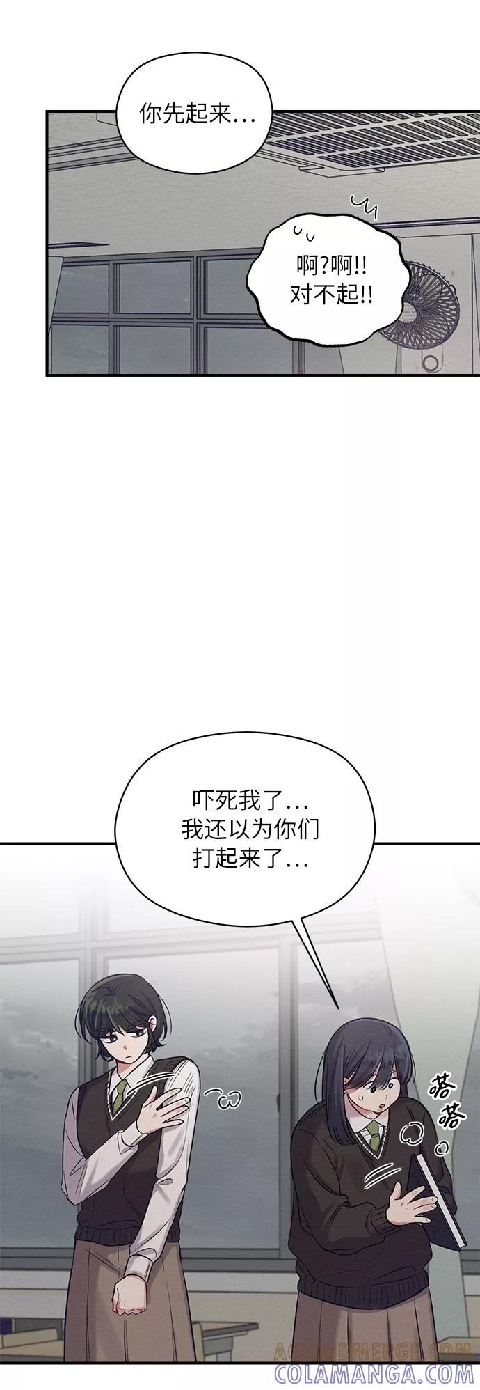 《恶女拒绝死亡结局》第11话 第22页