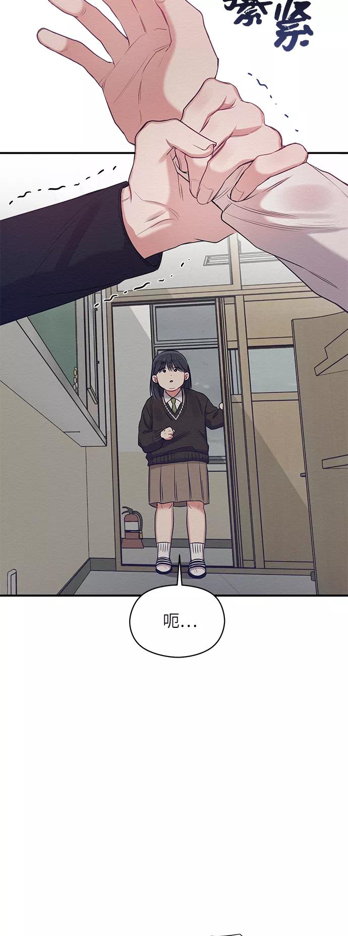 《恶女拒绝死亡结局》第11话 第15页