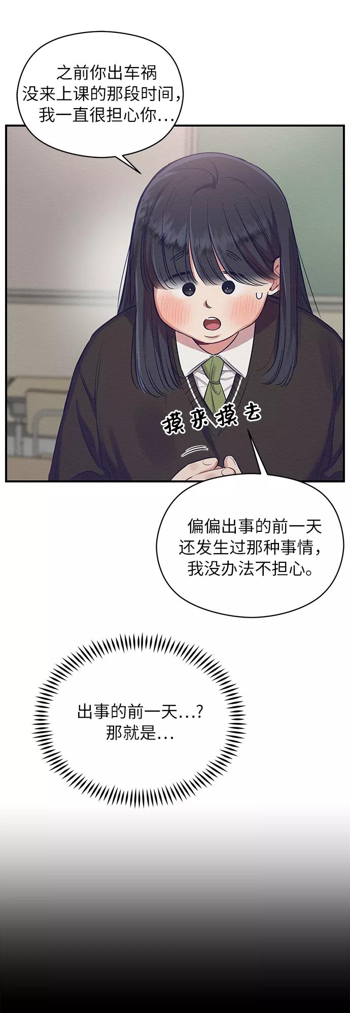 《恶女拒绝死亡结局》第11话 第24页