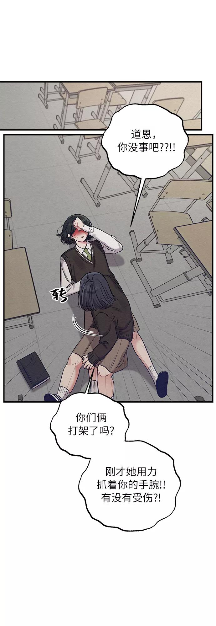 《恶女拒绝死亡结局》第11话 第21页