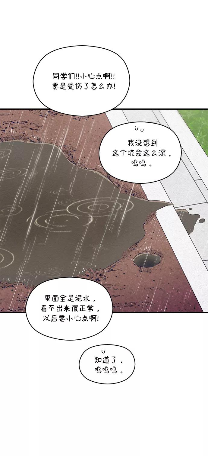 《恶女拒绝死亡结局》第11话 第53页