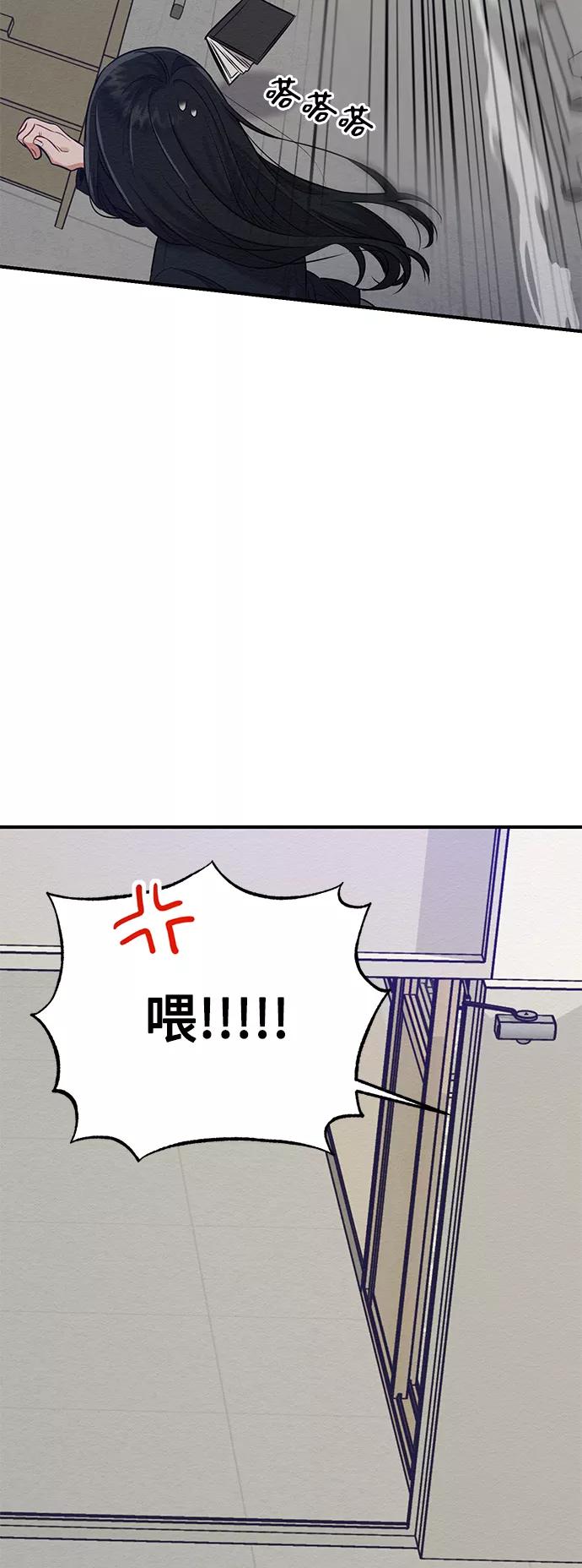 《恶女拒绝死亡结局》第11话 第18页