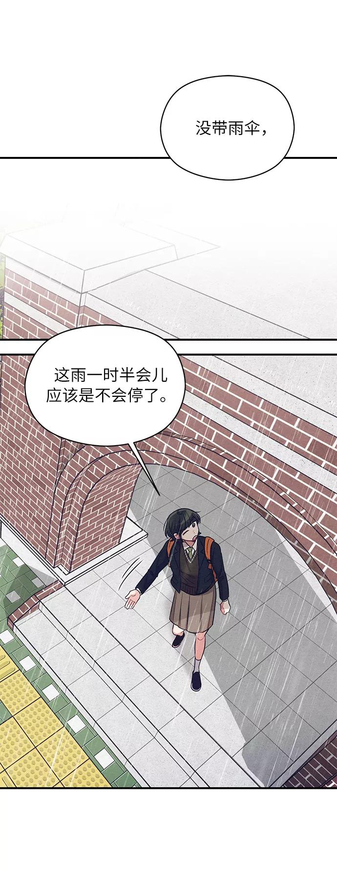 《恶女拒绝死亡结局》第11话 第44页