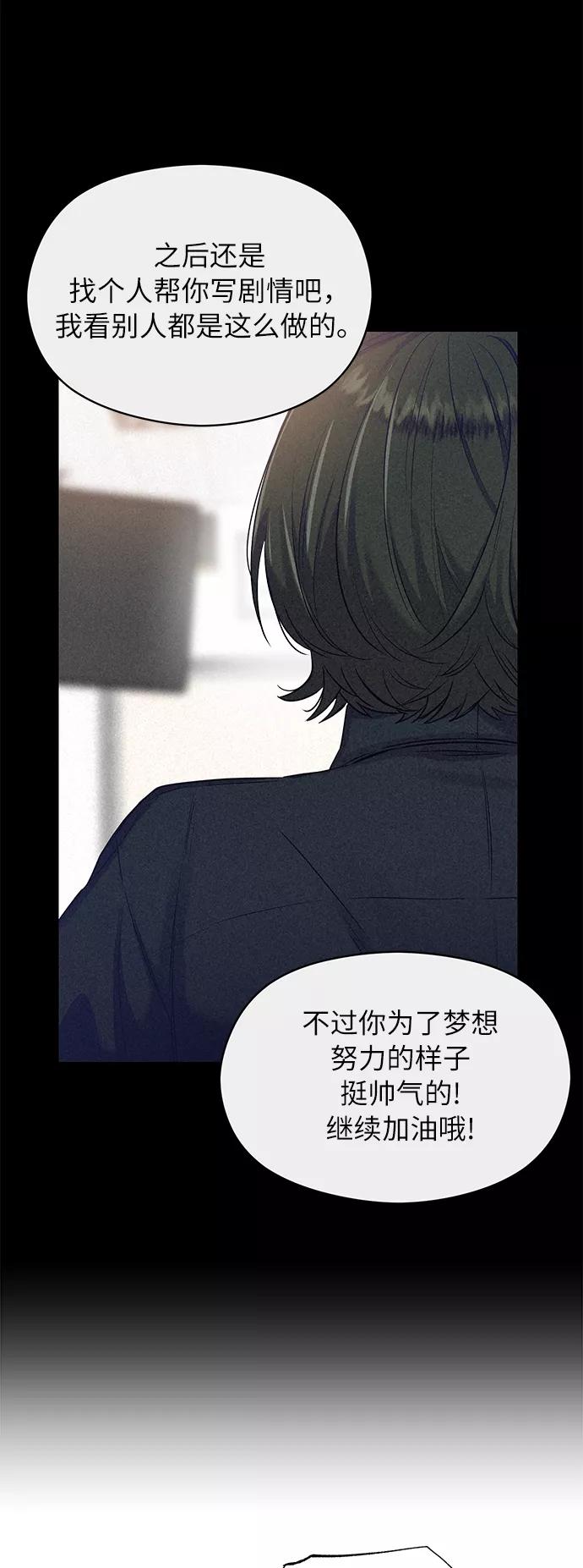 《恶女拒绝死亡结局》第11话 第29页