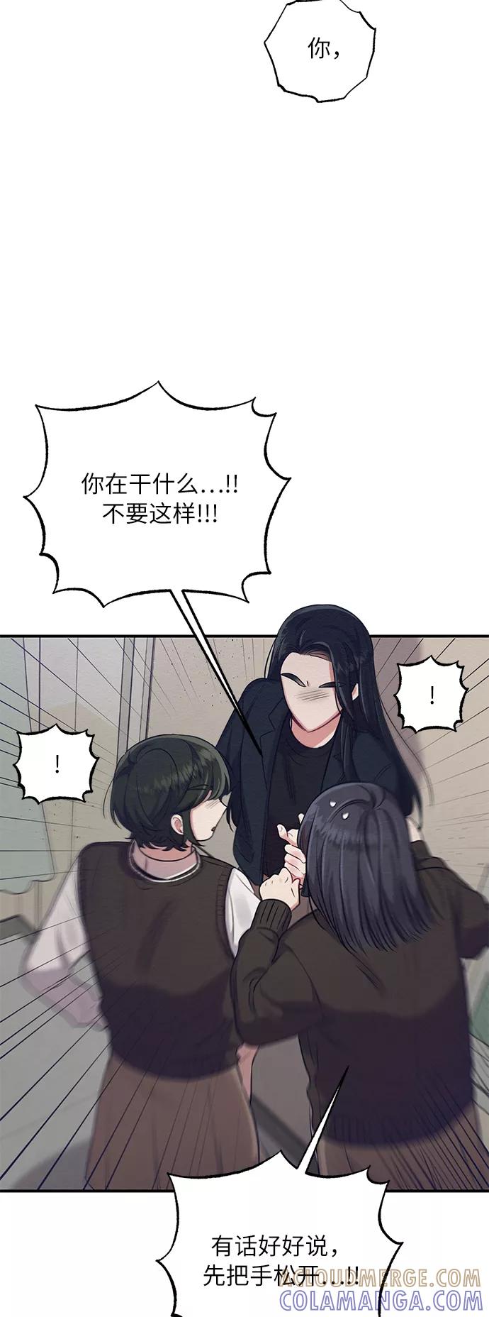 《恶女拒绝死亡结局》第11话 第16页