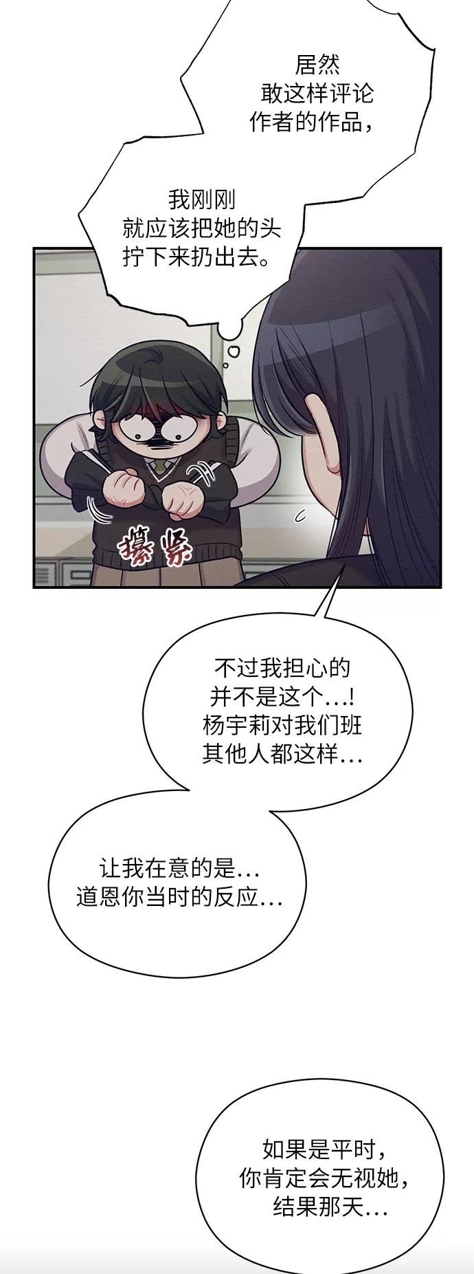 《恶女拒绝死亡结局》第11话 第30页