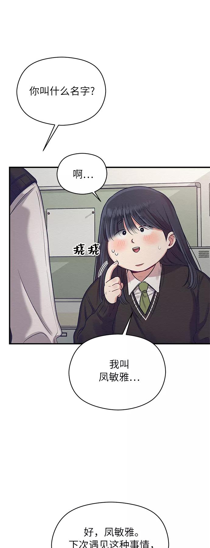 《恶女拒绝死亡结局》第11话 第36页