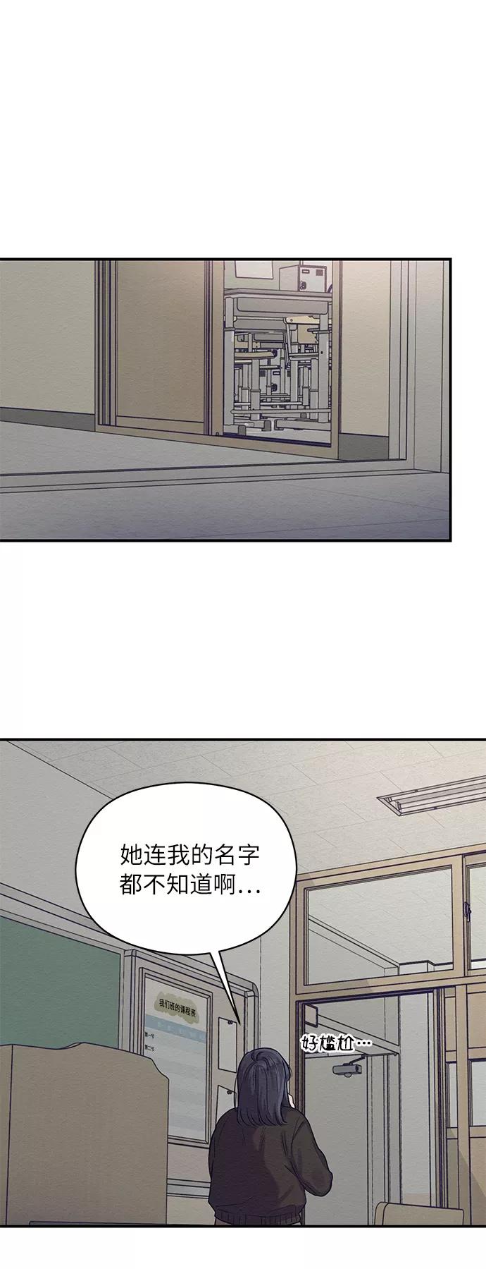 《恶女拒绝死亡结局》第11话 第38页