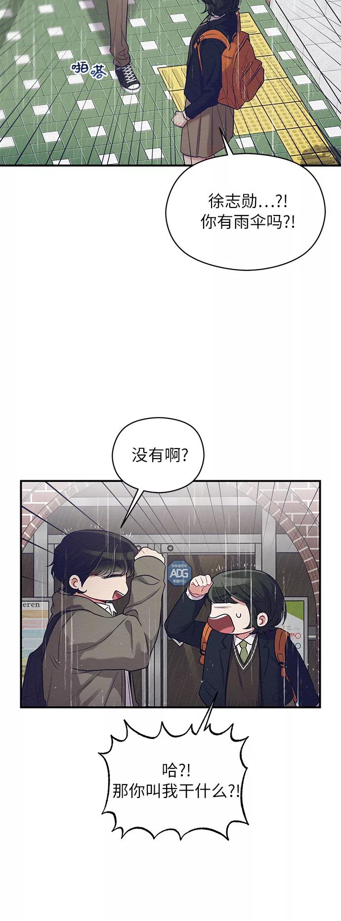 《恶女拒绝死亡结局》第11话 第56页