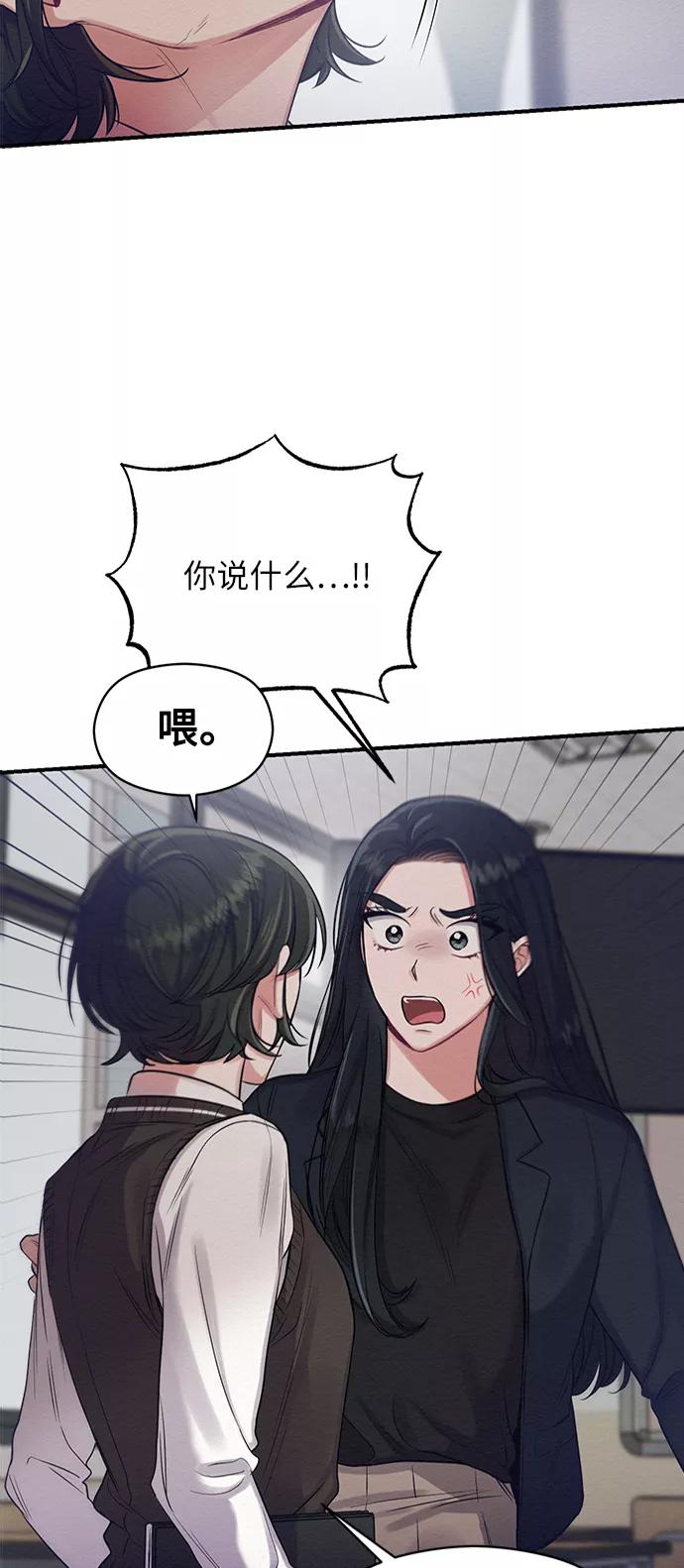 《恶女拒绝死亡结局》第11话 第2页