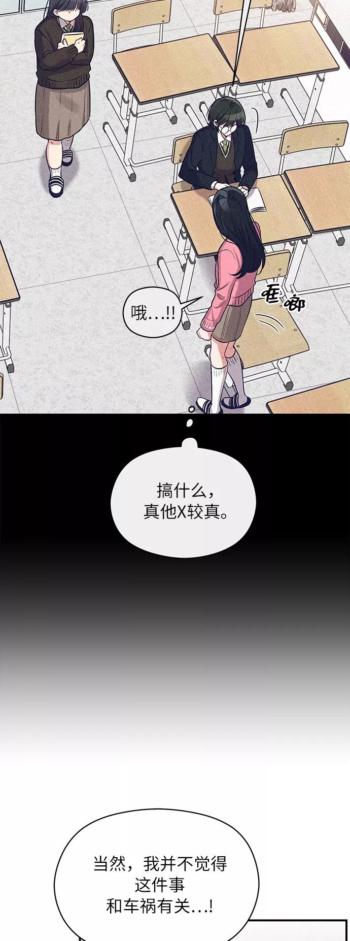 《恶女拒绝死亡结局》第11话 第33页