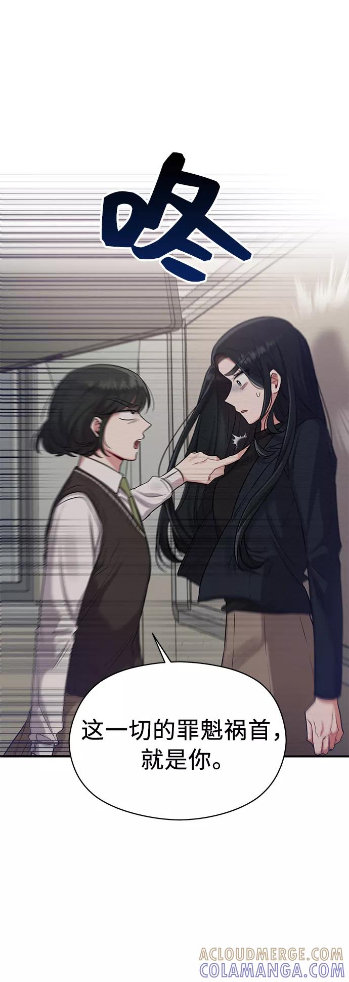 《恶女拒绝死亡结局》第11话 第7页