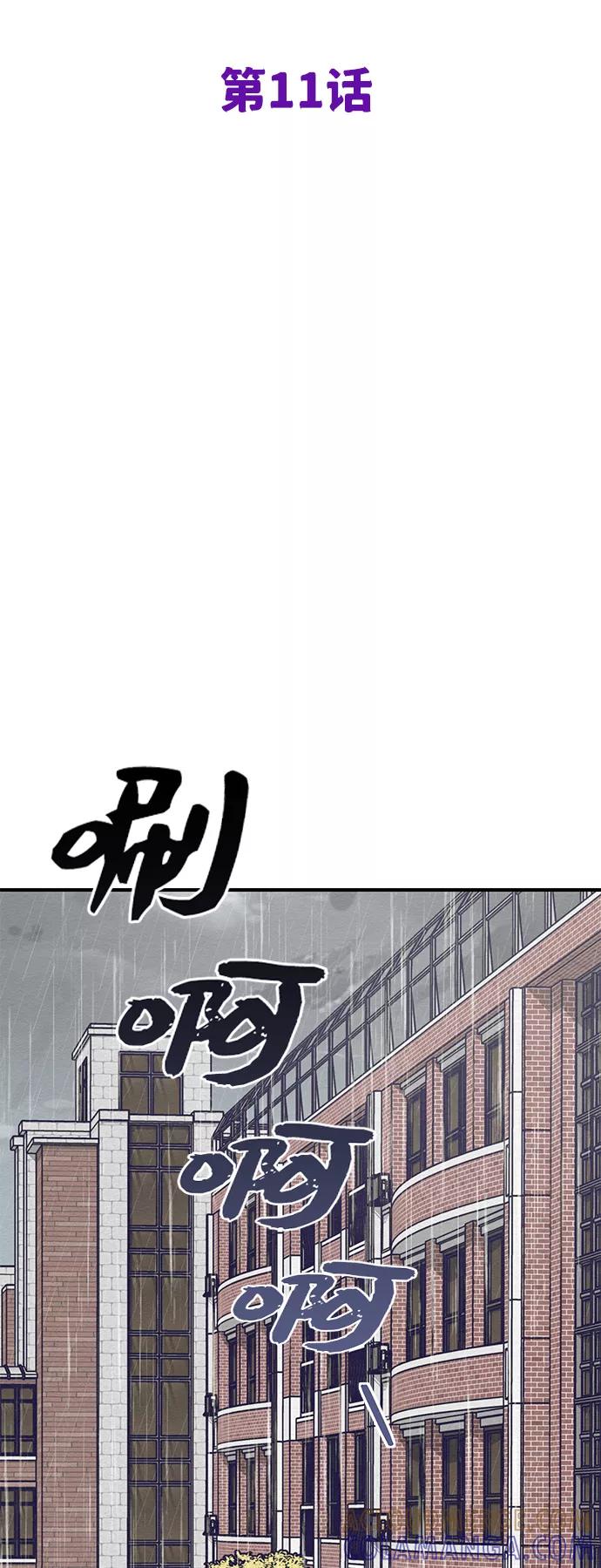 《恶女拒绝死亡结局》第11话 第40页