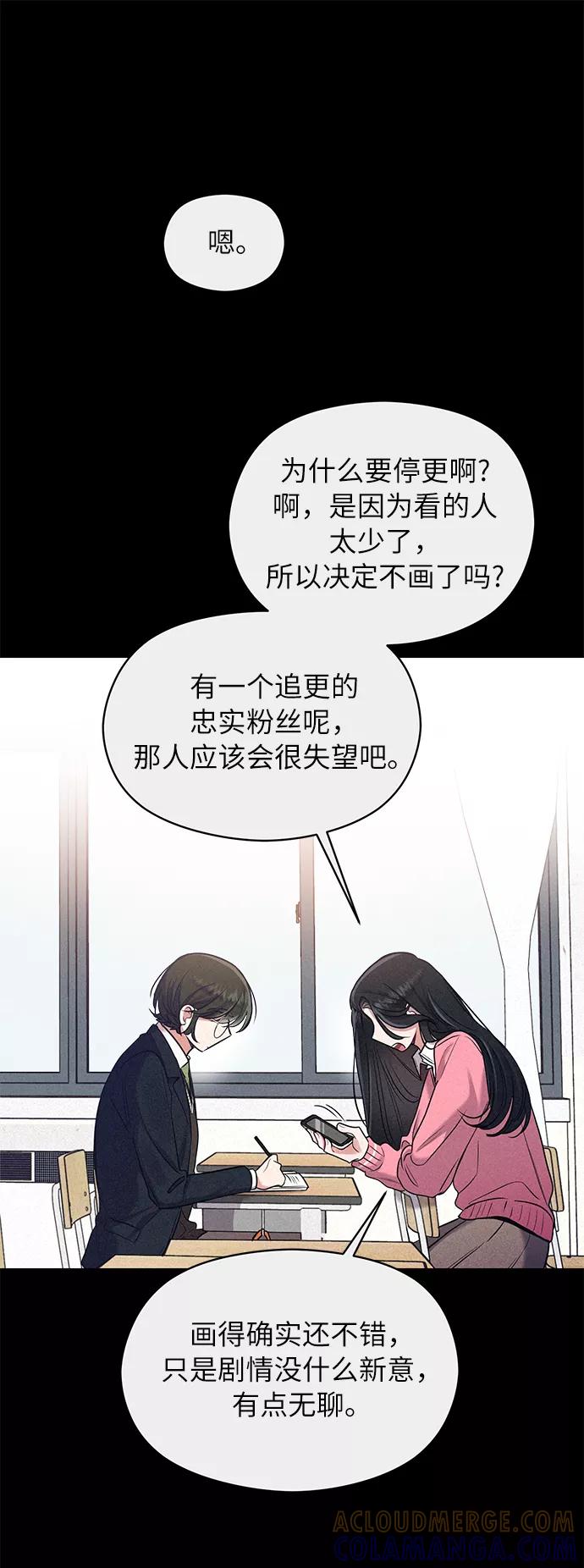 《恶女拒绝死亡结局》第11话 第28页