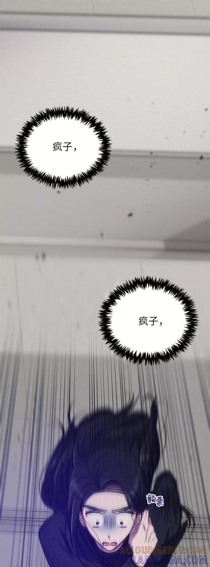 《恶女拒绝死亡结局》第11话 第19页