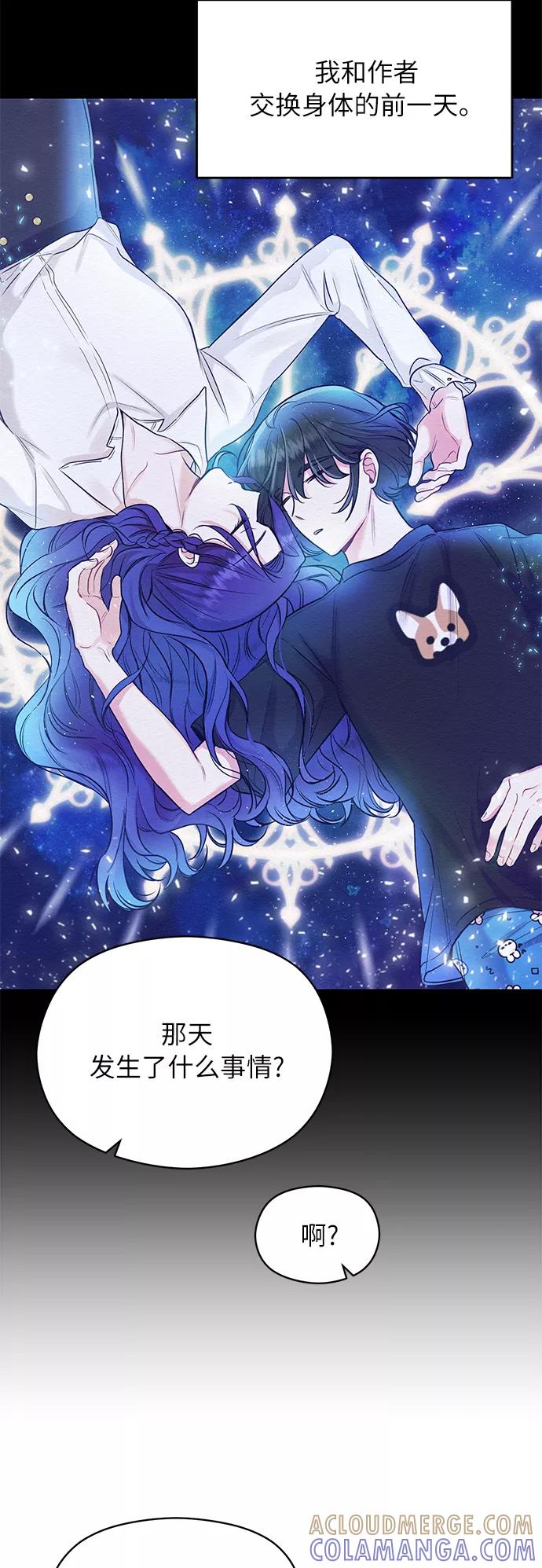 《恶女拒绝死亡结局》第11话 第25页