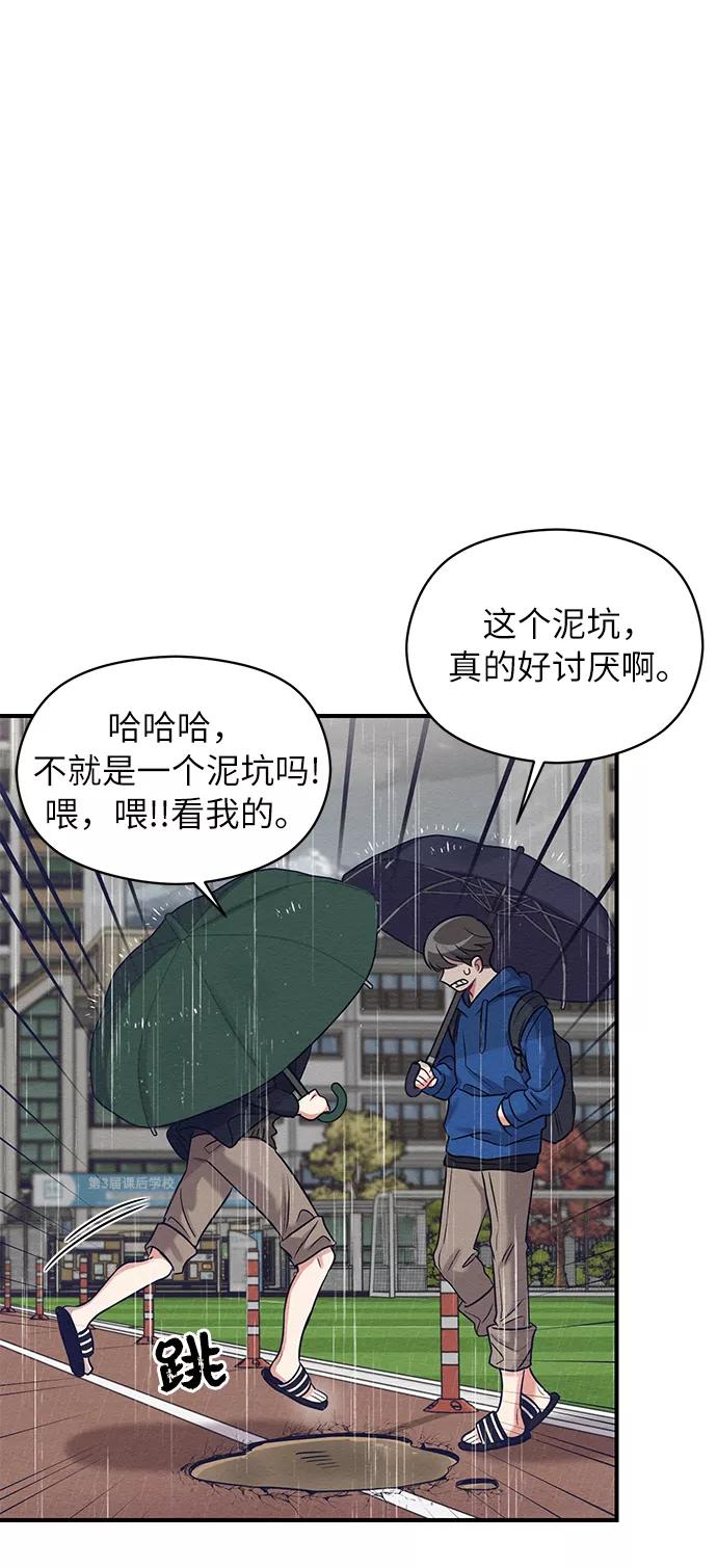 《恶女拒绝死亡结局》第11话 第51页