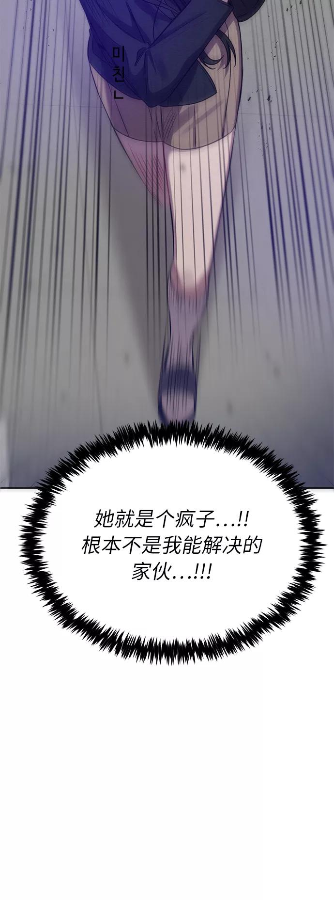 《恶女拒绝死亡结局》第11话 第20页
