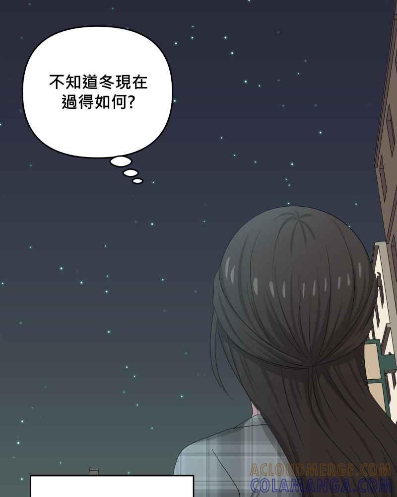 《血色的誓约》第二季 [最终话] 一定会再相见的! 第40页