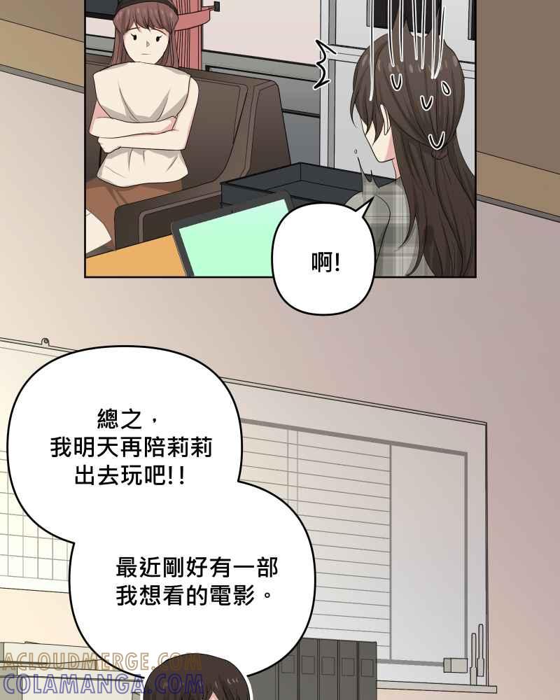 《血色的誓约》第二季 [最终话] 一定会再相见的! 第34页