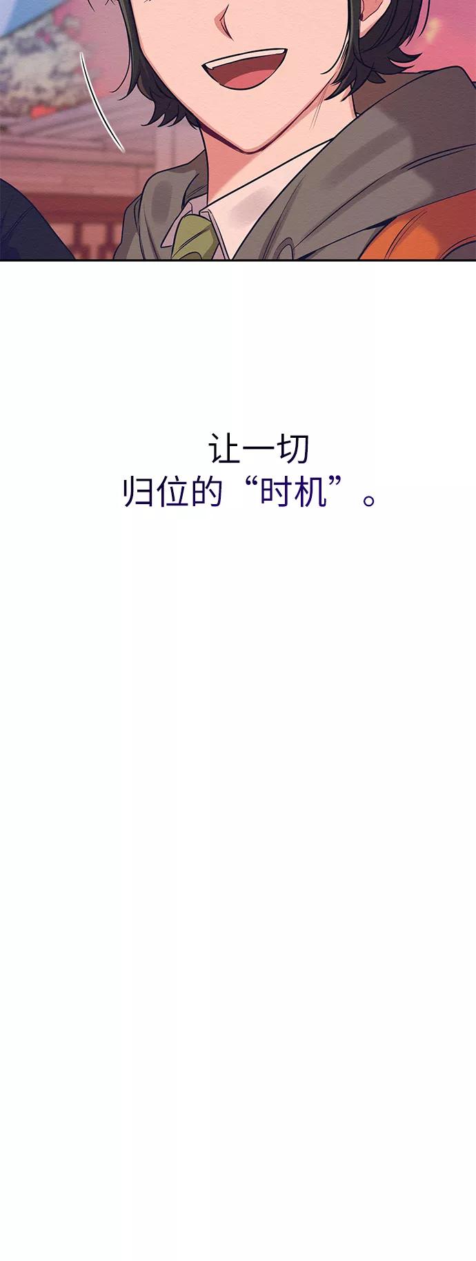 《恶女拒绝死亡结局》第12话 第63页