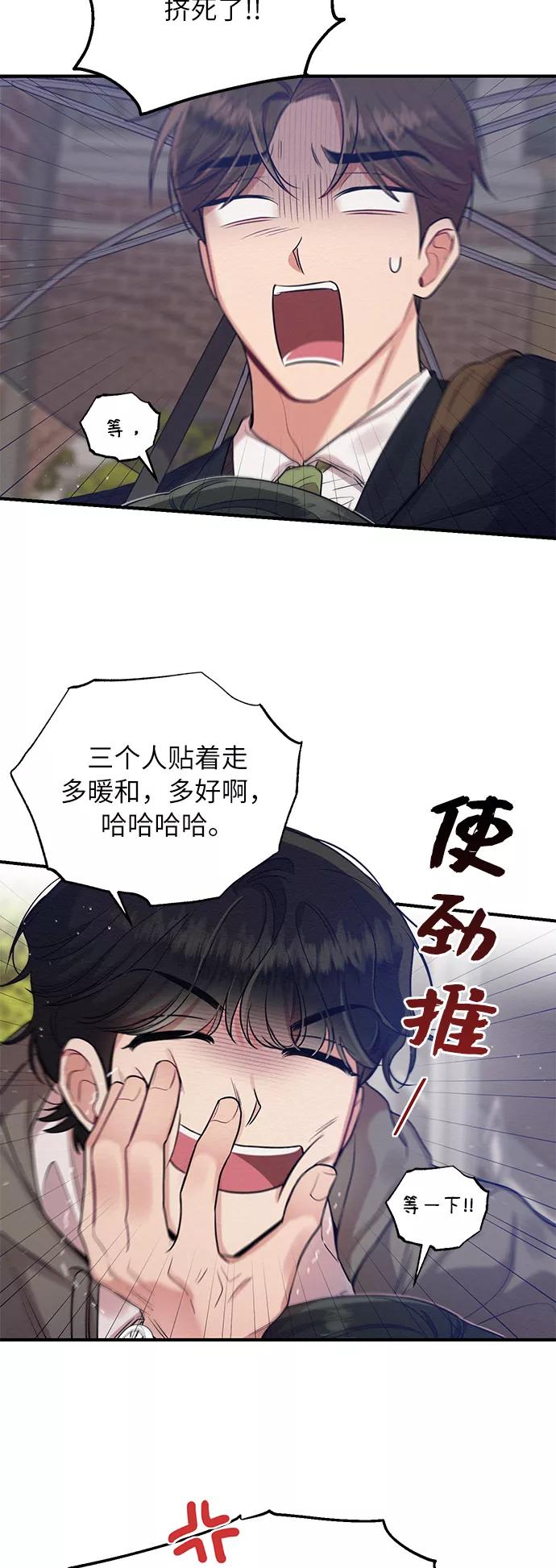 《恶女拒绝死亡结局》第12话 第18页