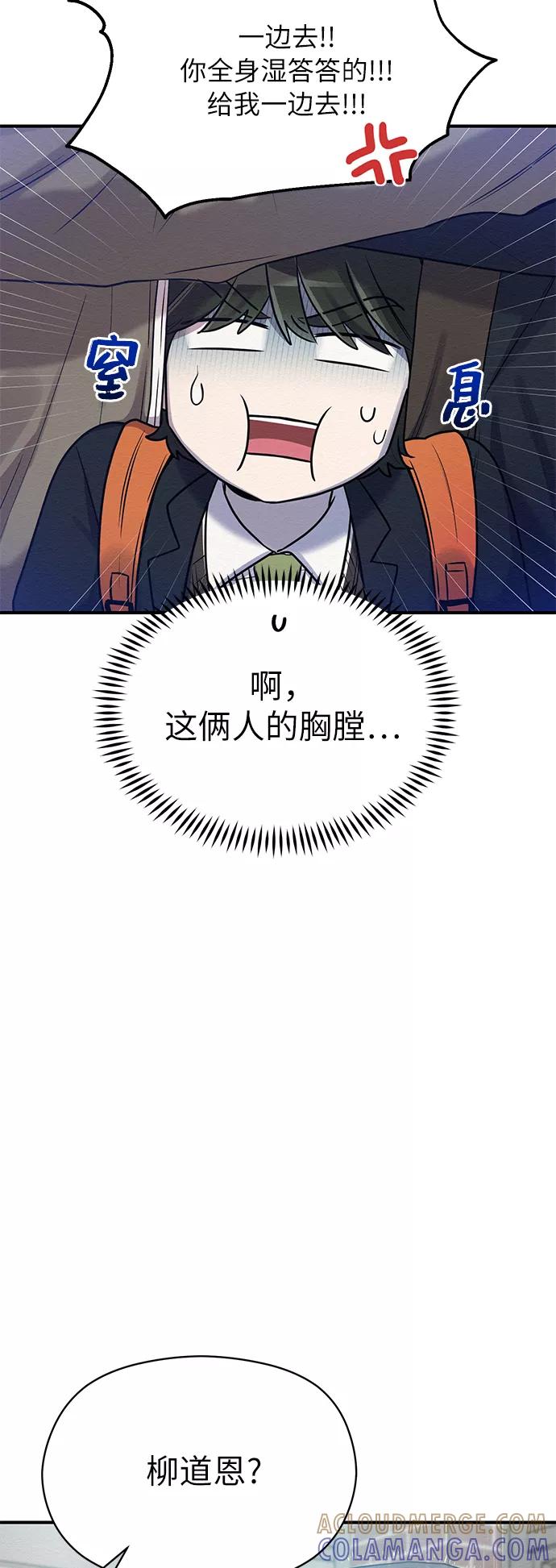 《恶女拒绝死亡结局》第12话 第19页