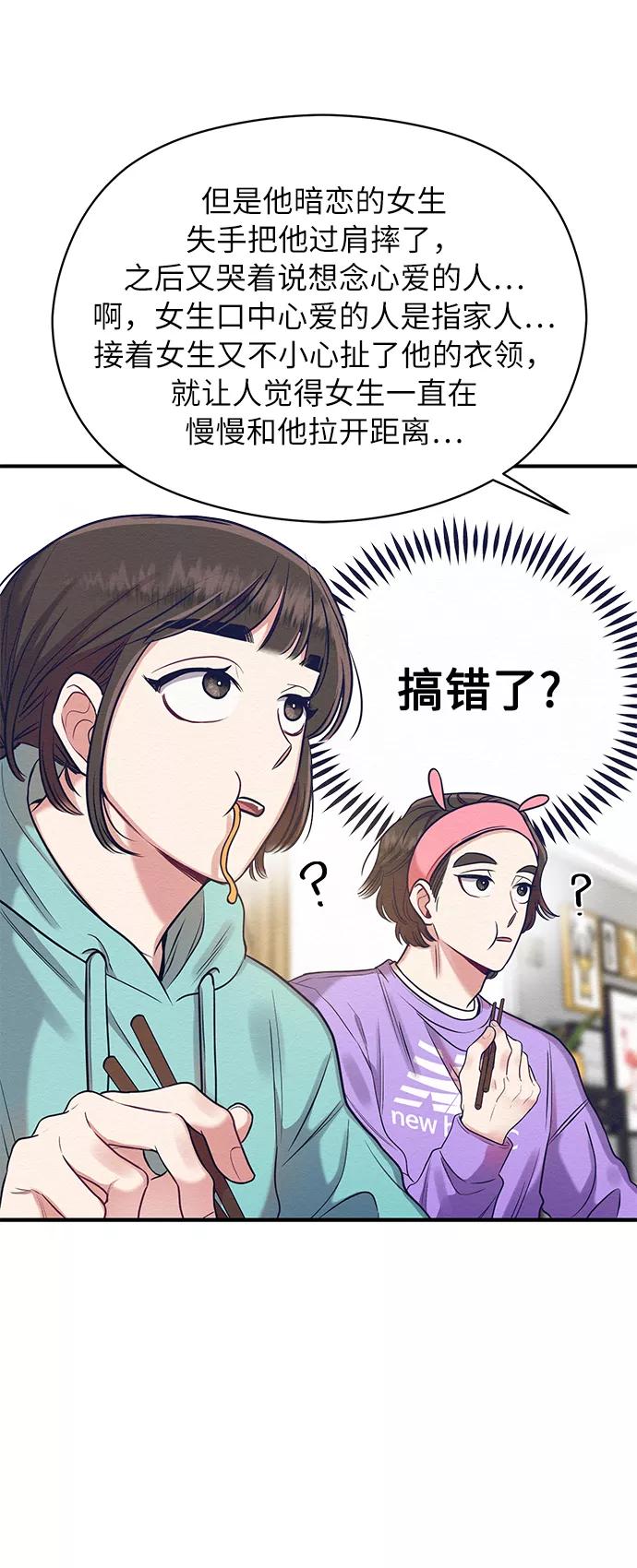 《恶女拒绝死亡结局》第12话 第29页