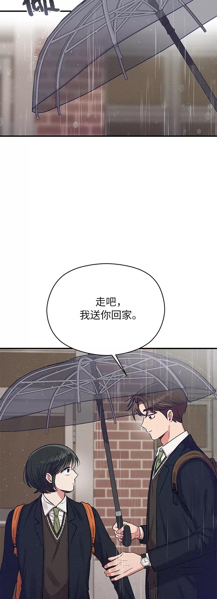 《恶女拒绝死亡结局》第12话 第15页