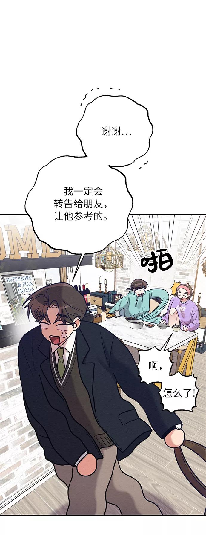 《恶女拒绝死亡结局》第12话 第38页