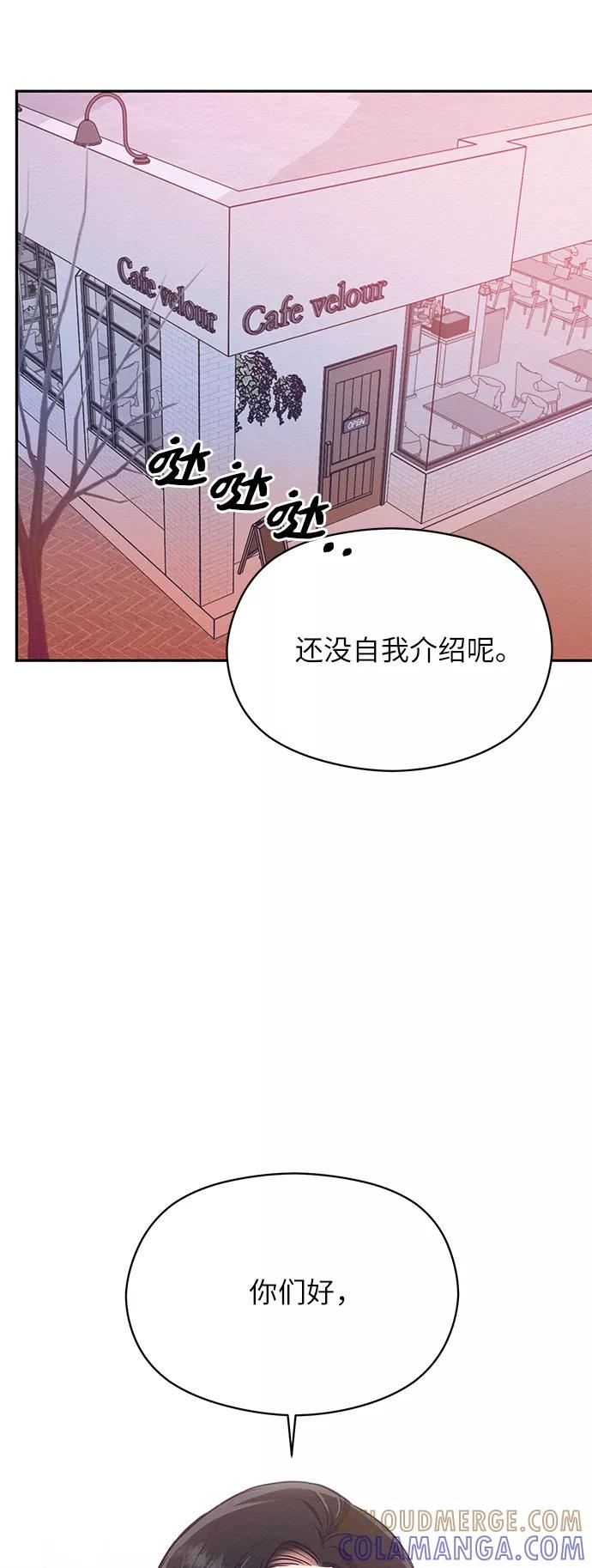 《恶女拒绝死亡结局》第12话 第64页