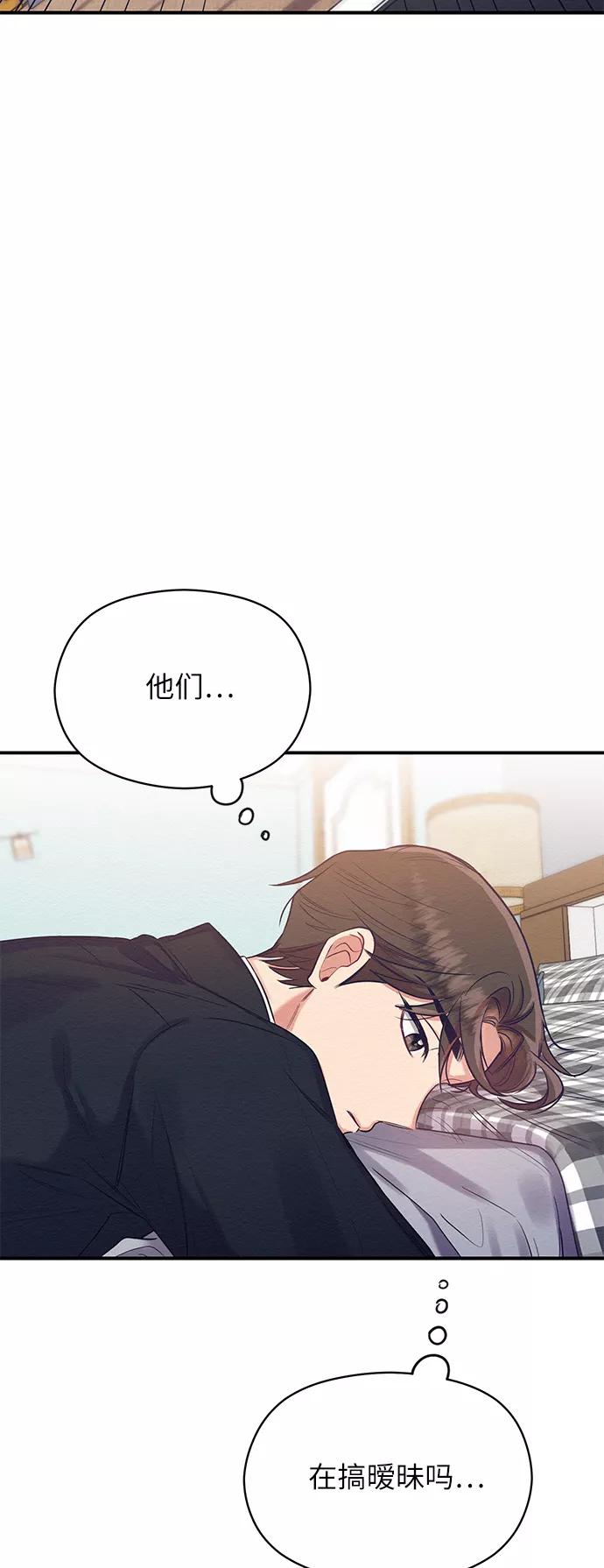 《恶女拒绝死亡结局》第12话 第42页
