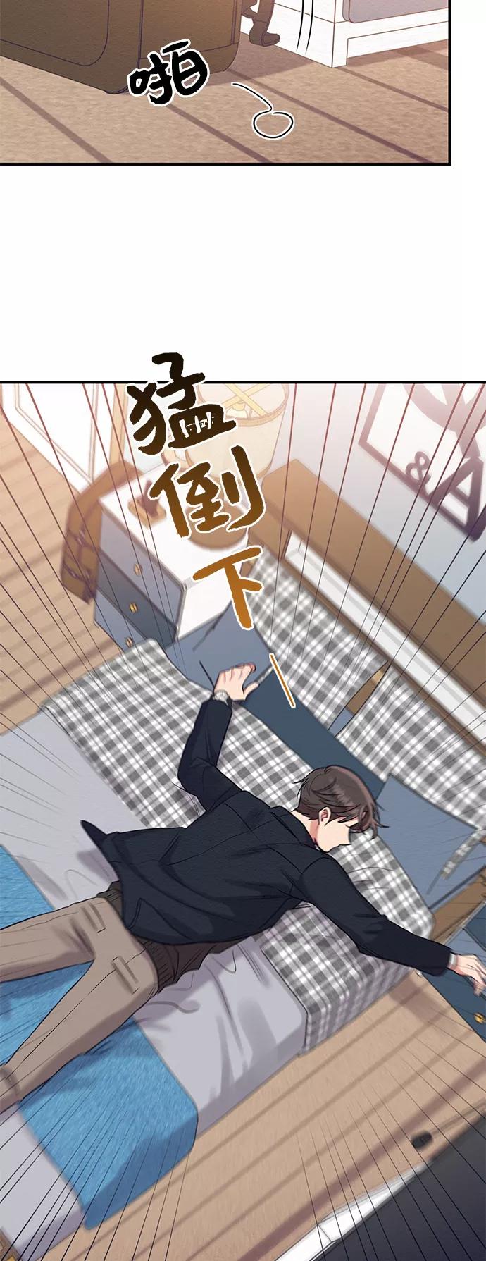 《恶女拒绝死亡结局》第12话 第41页