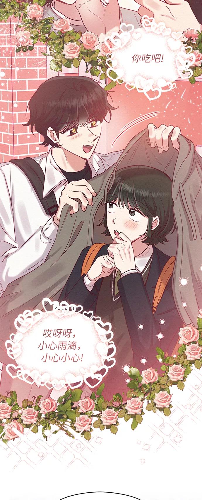 《恶女拒绝死亡结局》第12话 第33页
