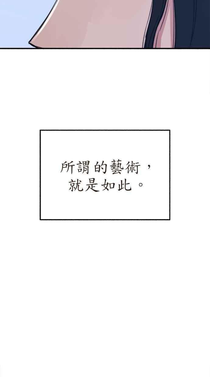 隐密的缪思 第66话 争取认可 第35页
