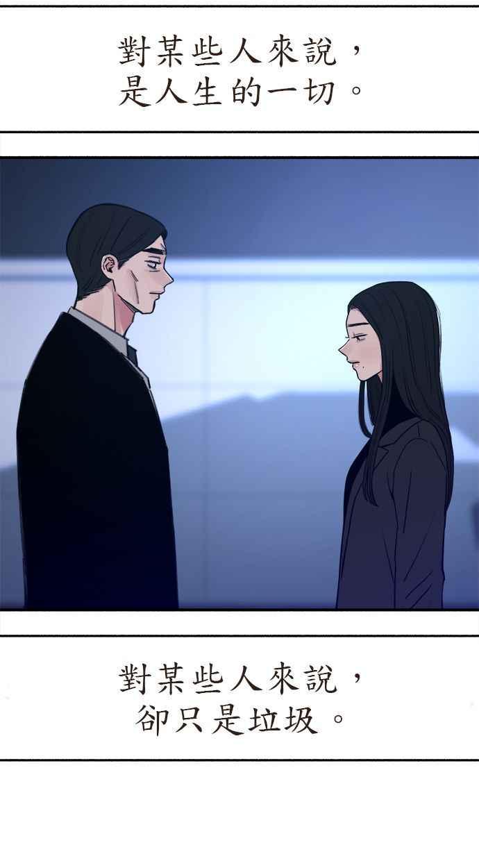 隐密的缪思 第66话 争取认可 第36页