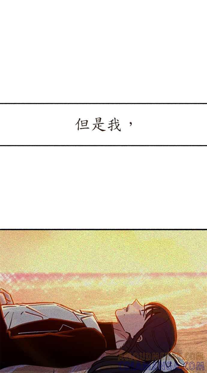 隐密的缪思 第66话 争取认可 第37页